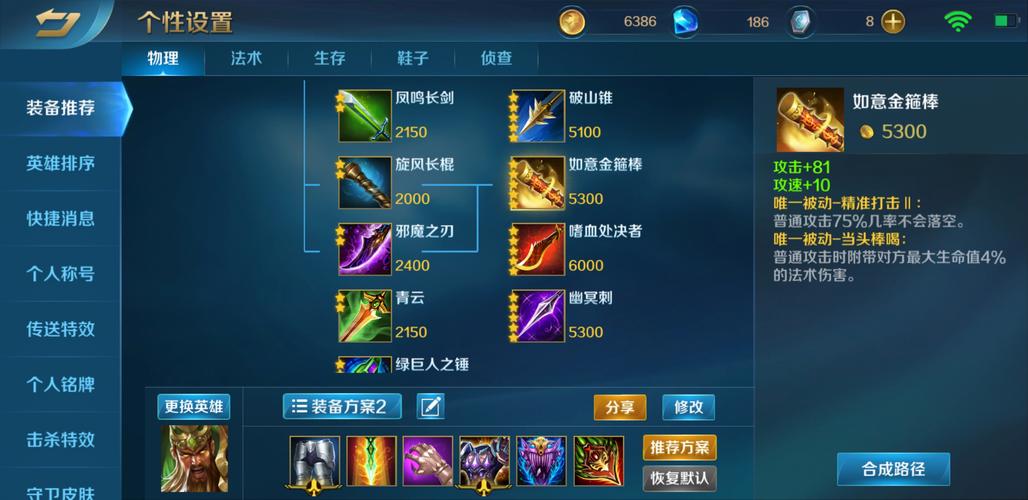 紫霞用金箍棒桶自己的哪里