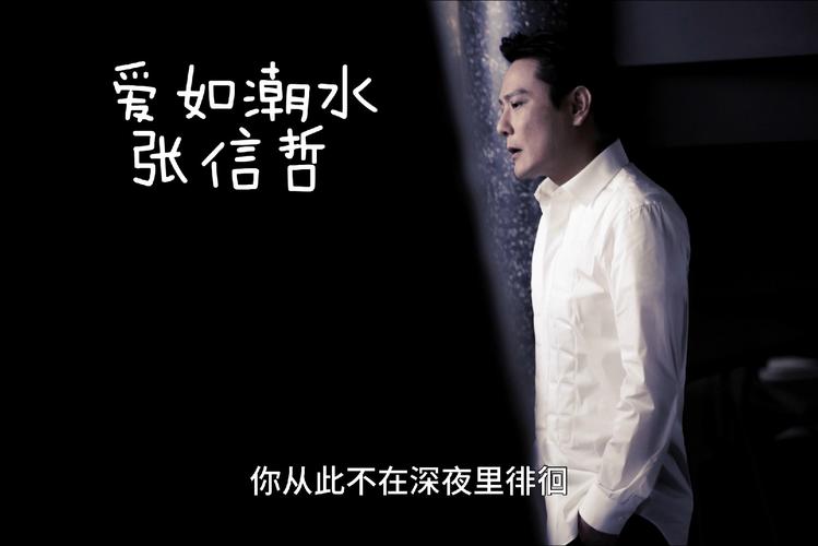 爱如潮水社区在线观看