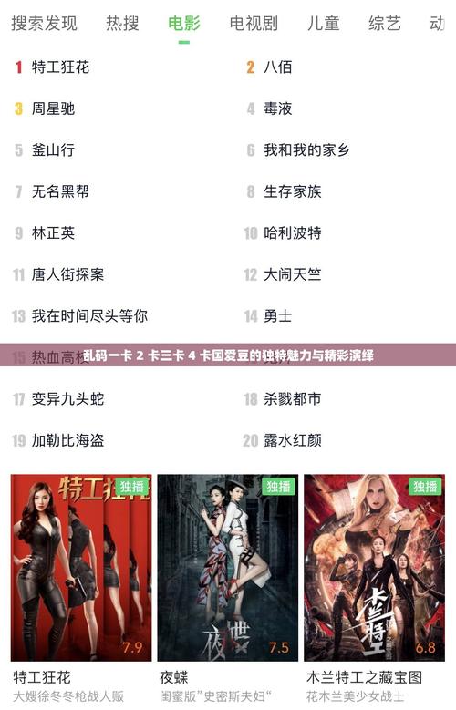 精品一卡2卡三卡4卡乱码理论免费最新版