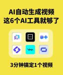 ai技术合成视频软件叫啥