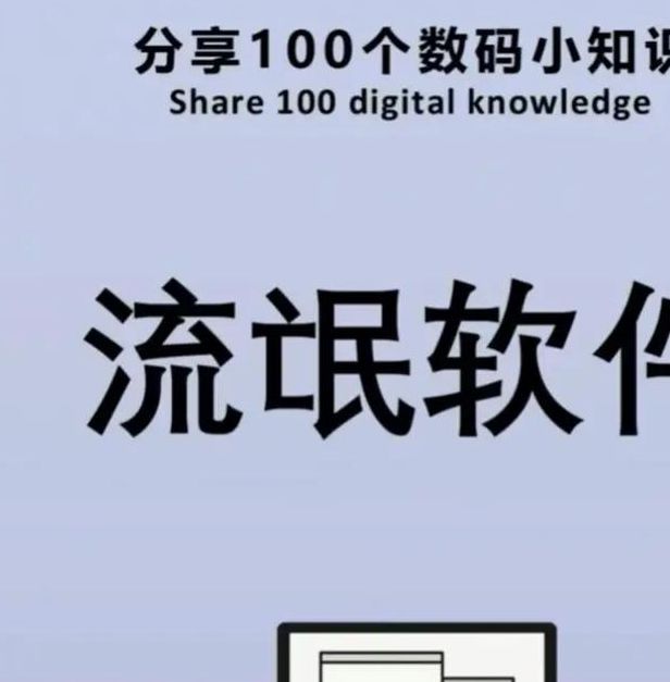 目前最污的软件