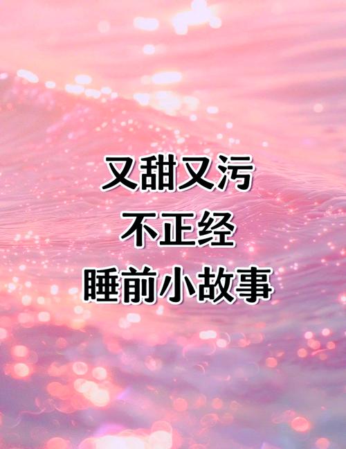 污污的粉色视频