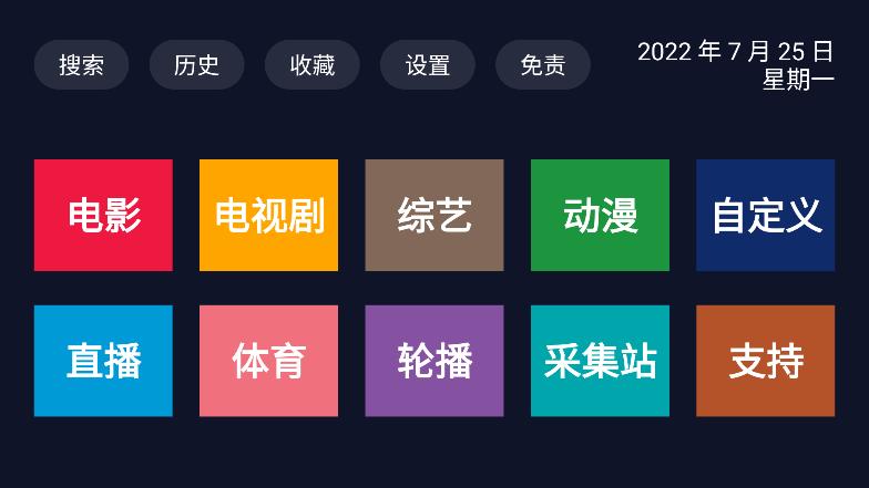 乐乐影视播放器