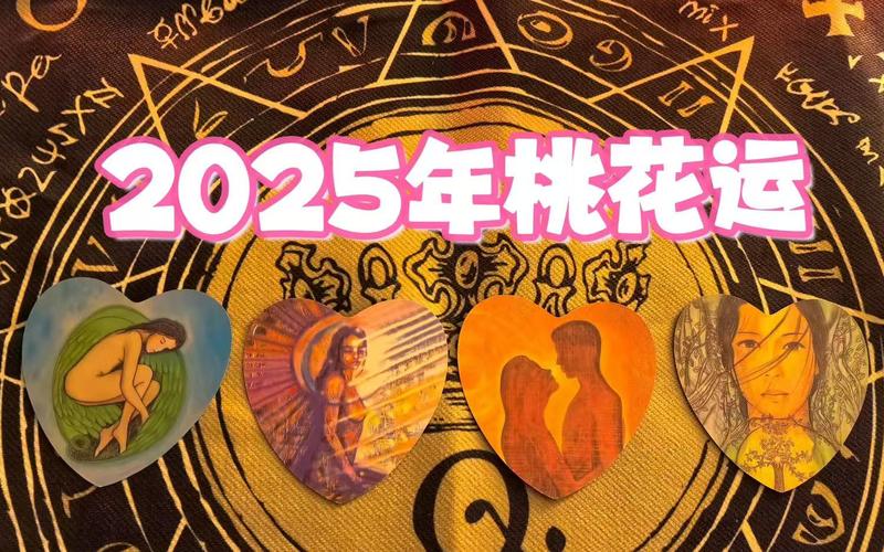 2025桃红世界官网