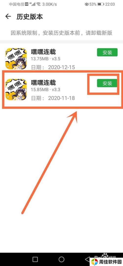 嘿嘿连载app下载汅api免费旧版免费