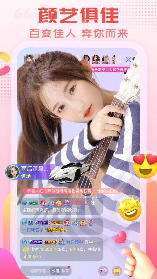 乐嗨直播app免费版