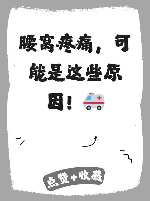 腰不疼了能下床了今晚继续