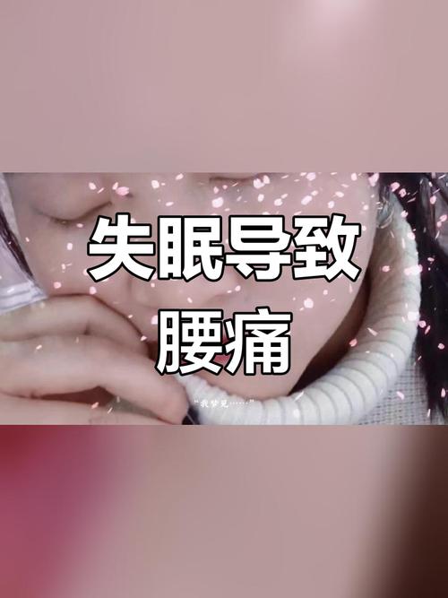 腰不疼了能下床了今晚继续