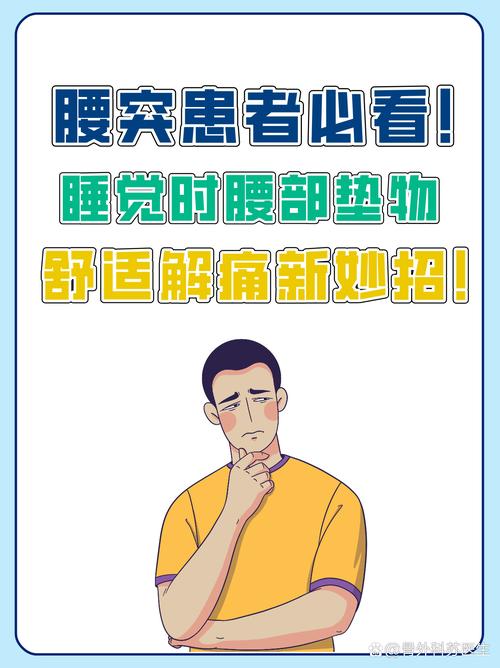 腰不疼了能下床了今晚继续