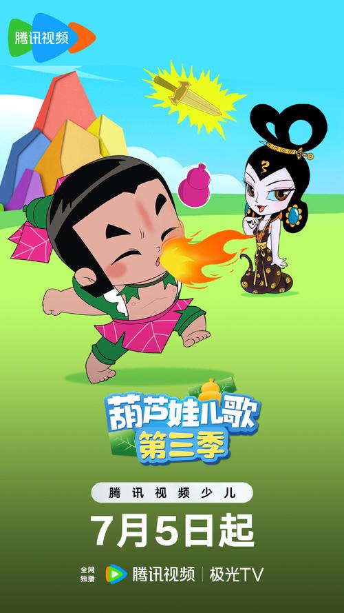 葫芦娃视频1.3.0最新版