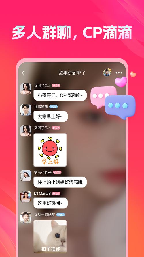 寞友聊app