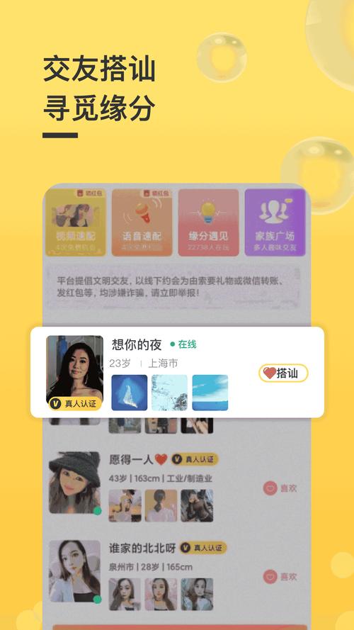 寞友聊app
