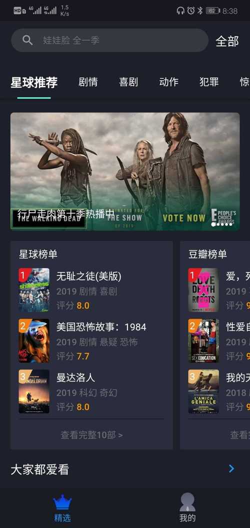 美剧星球2021最新版