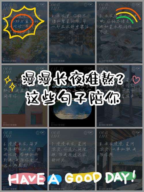 漫漫长夜有我陪你
