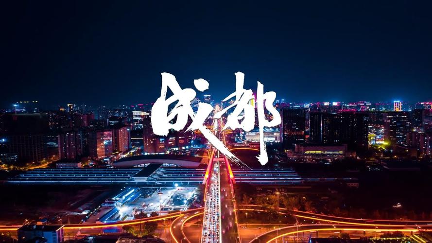 成都4片p免费完整版视频最新版