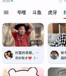 聚合直播无限制