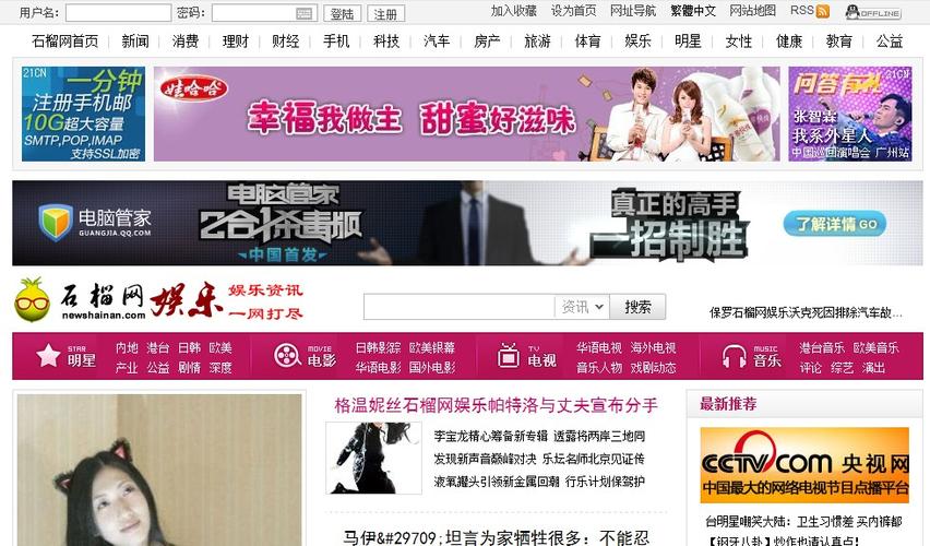 石榴视频app进入窗口官方网站