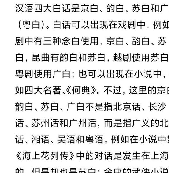 国产普通话对白视频高清