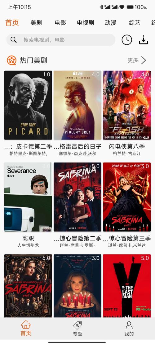 美剧鸟最新版5.8.3