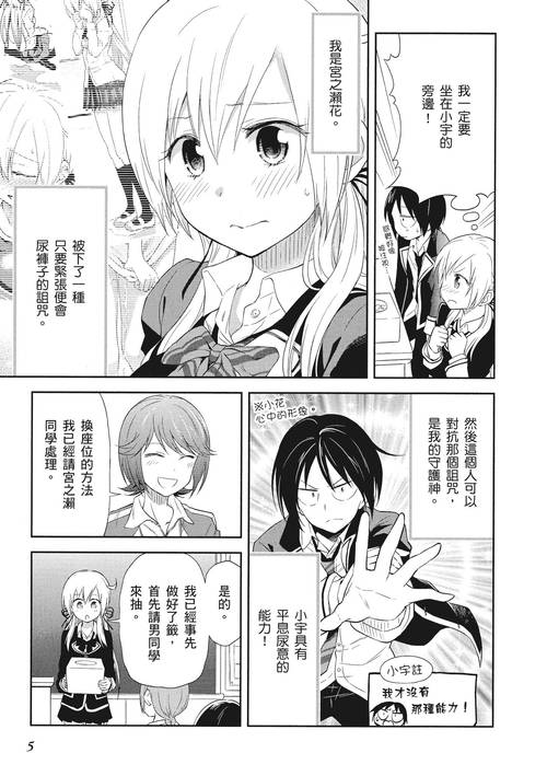 憋不住泄火视频在线观看