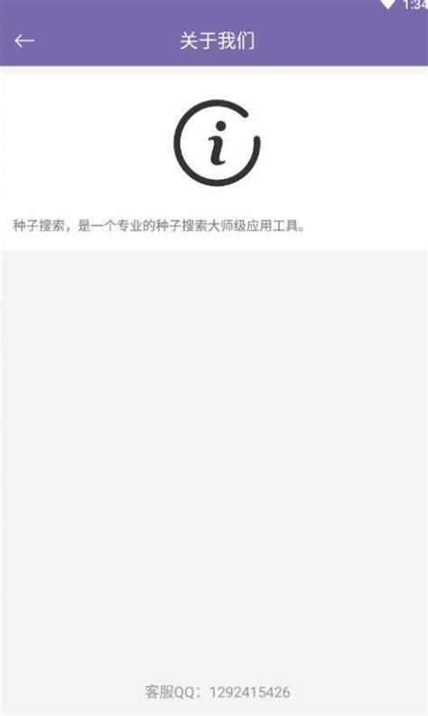 bt磁力兔子在线