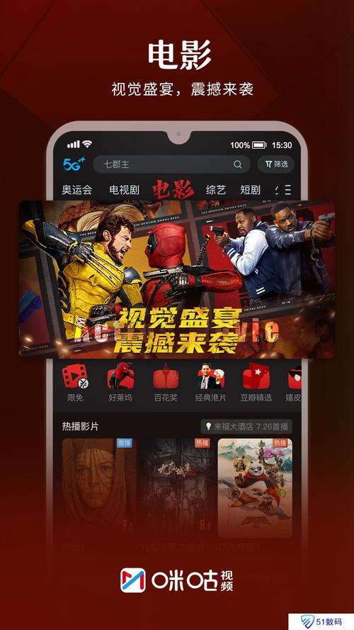 咪咕爱看高清版