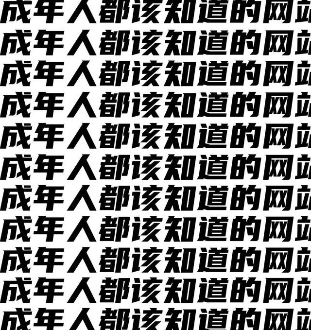 网站m正能量免费