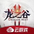 龙之谷2云游戏官方版