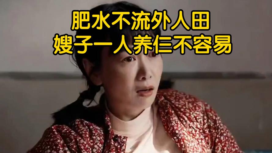 肥水不流外人田免费全文下载