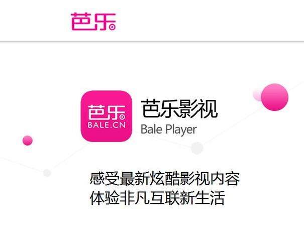 幸福宝视频app芭乐