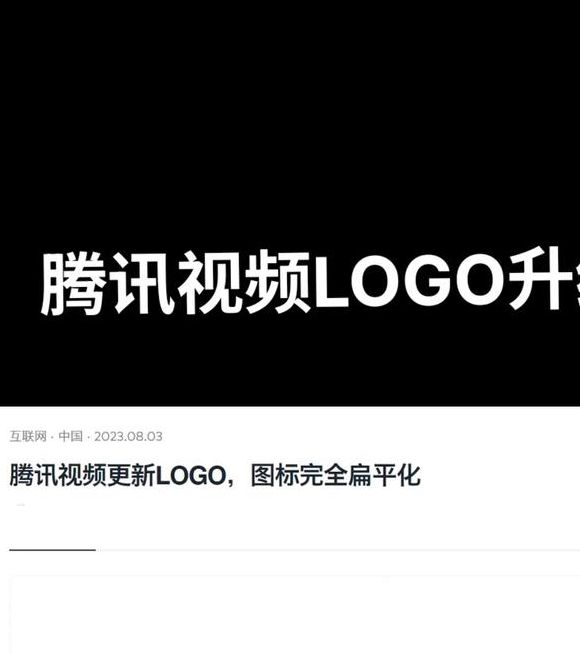 腾讯视频定制版不升级