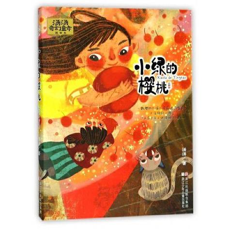 樱桃草莓小蝌蚪绿巨人