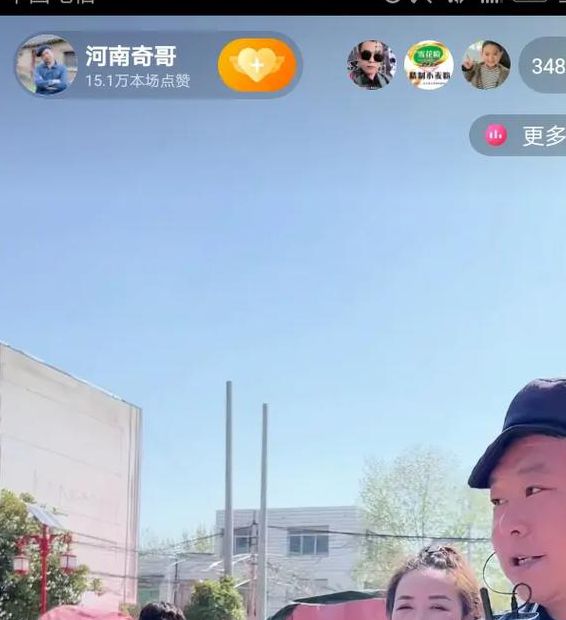 户外直播间宁飞