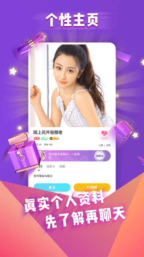 哩咔陪玩官网版