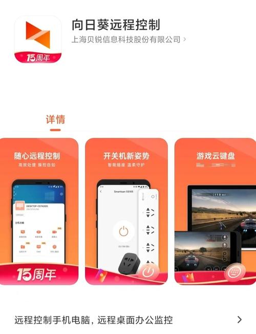 向日葵开车软件