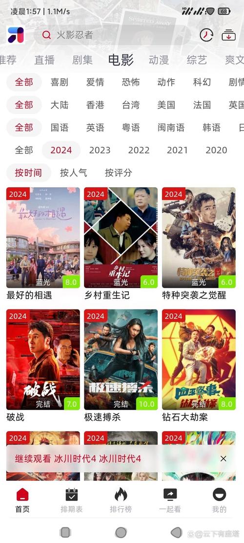 国色天香影院安卓版