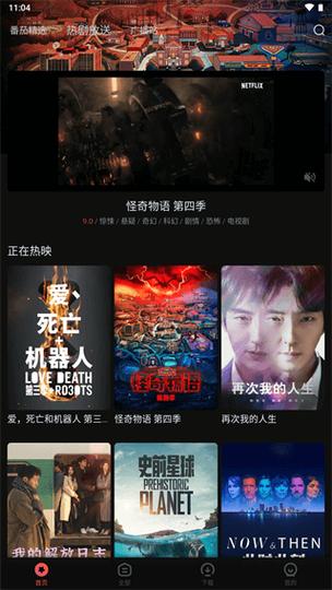 番茄电影最新版本