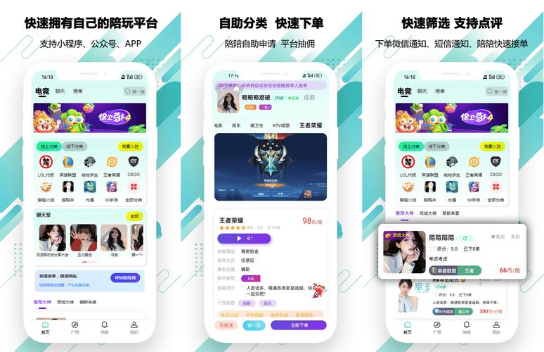 声魅陪玩app