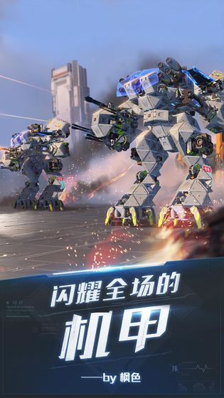 重装上阵：无限战车