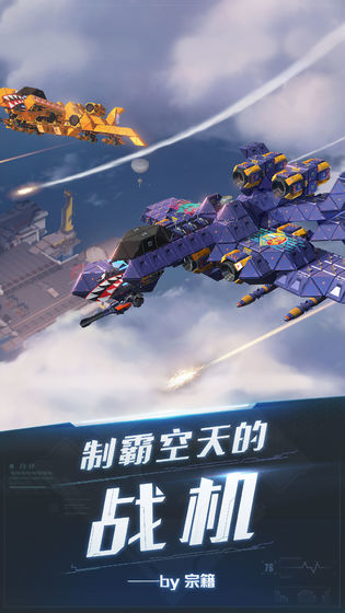 重装上阵：无限战车