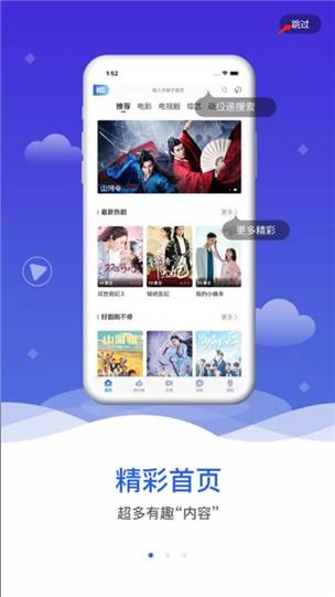 飞瓜影视免费版