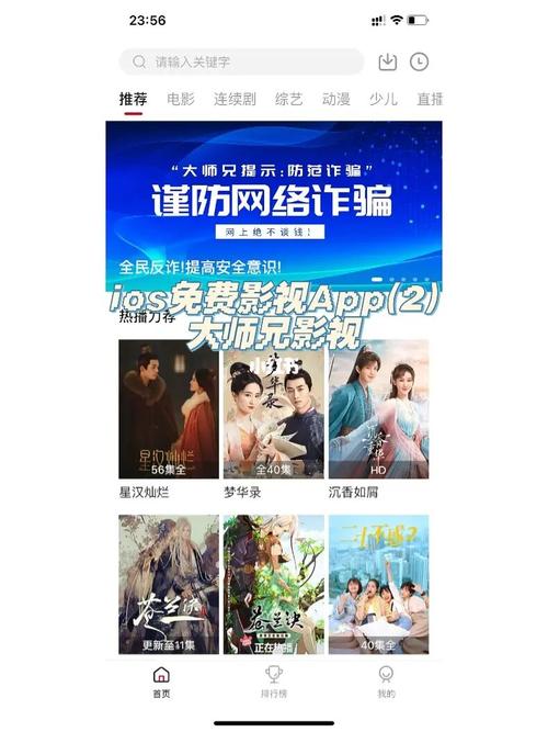 大师兄影视免费安卓版