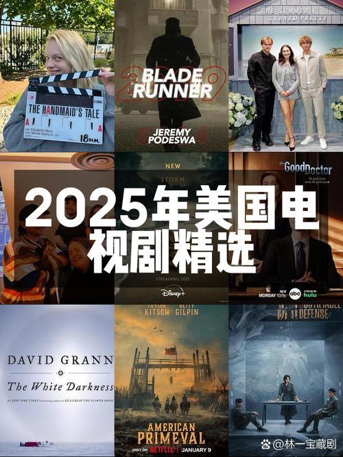 美剧星球2025版