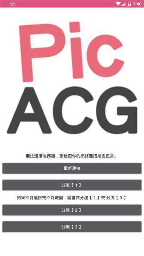 picacg官方网站入口链接