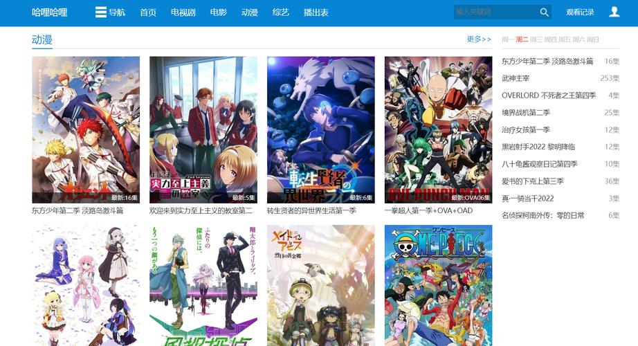 哈哩哈哩免费观看