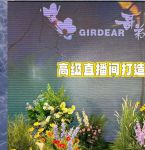 花房直播间app花房