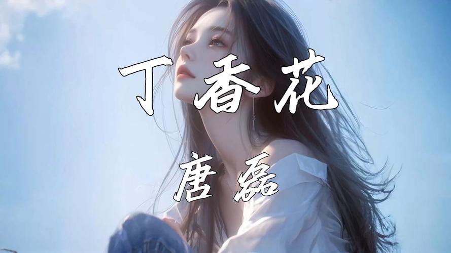 丁香花影视在线