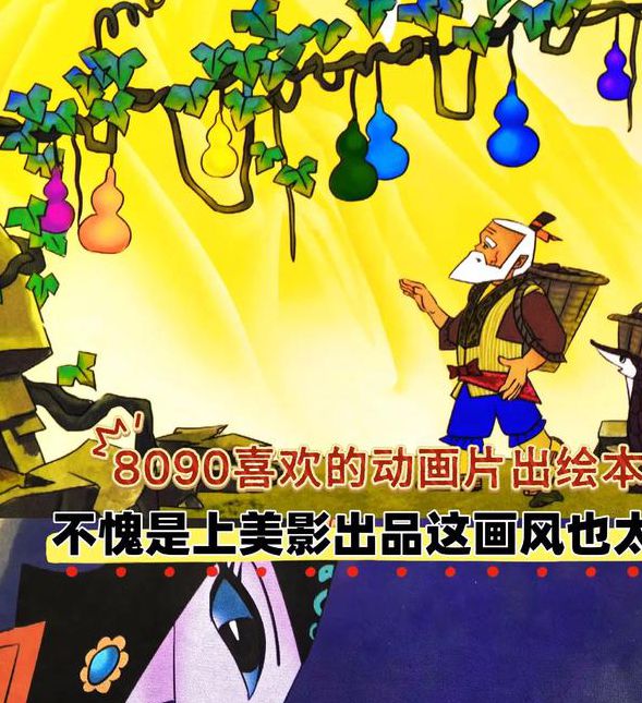 葫芦娃千万影片你需要v1.8.0