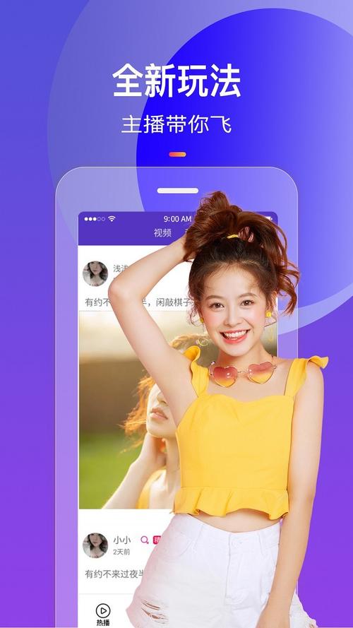 花蝴蝶美女直播app