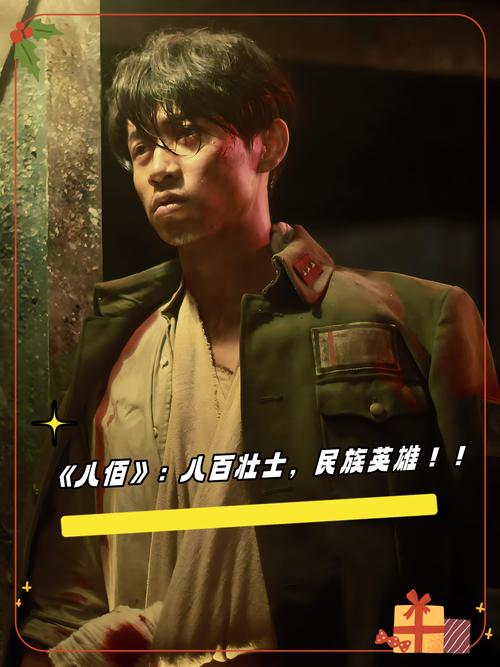 八百电影在线高清免费观看完整版